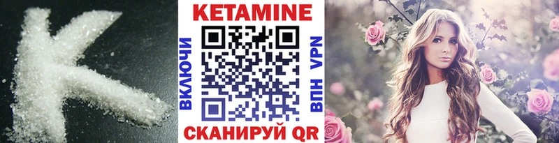 Купить закладки  Безенчук  КЕТАМИН ketamine 