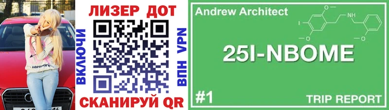 Марки 25I-NBOMe 1,5мг  Купить закладки  Безенчук 